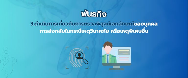 พันธกิจ3